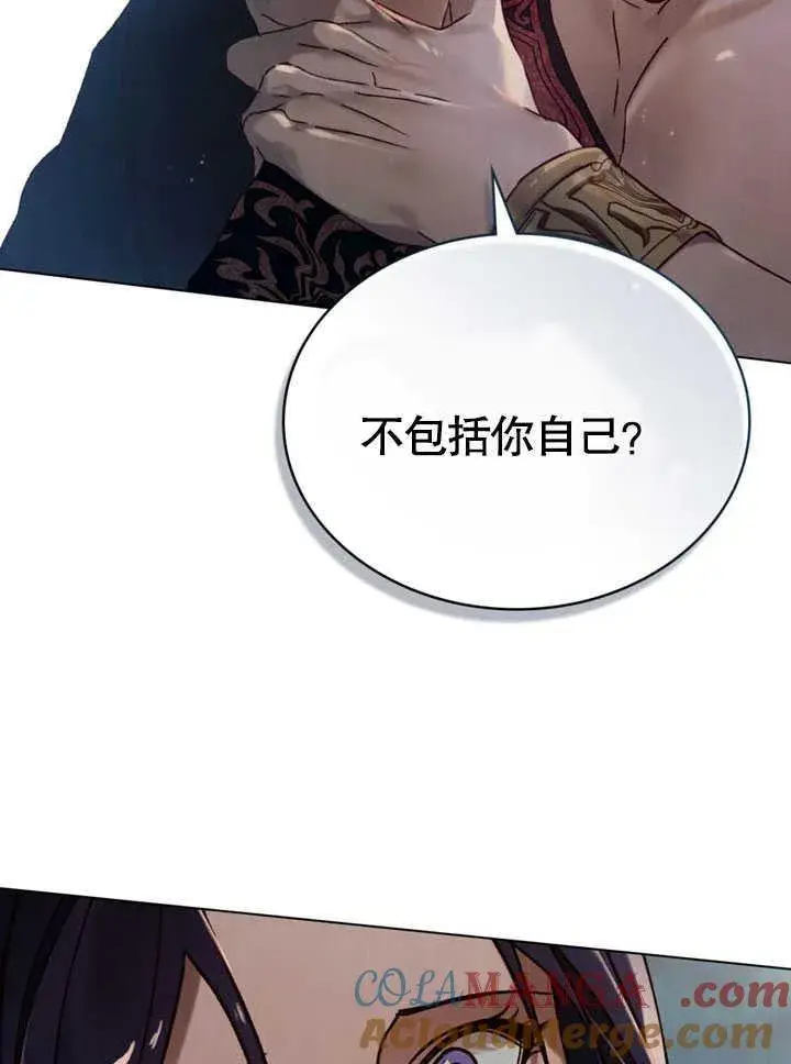 《饲养那些奴隶的方法》第30话图25