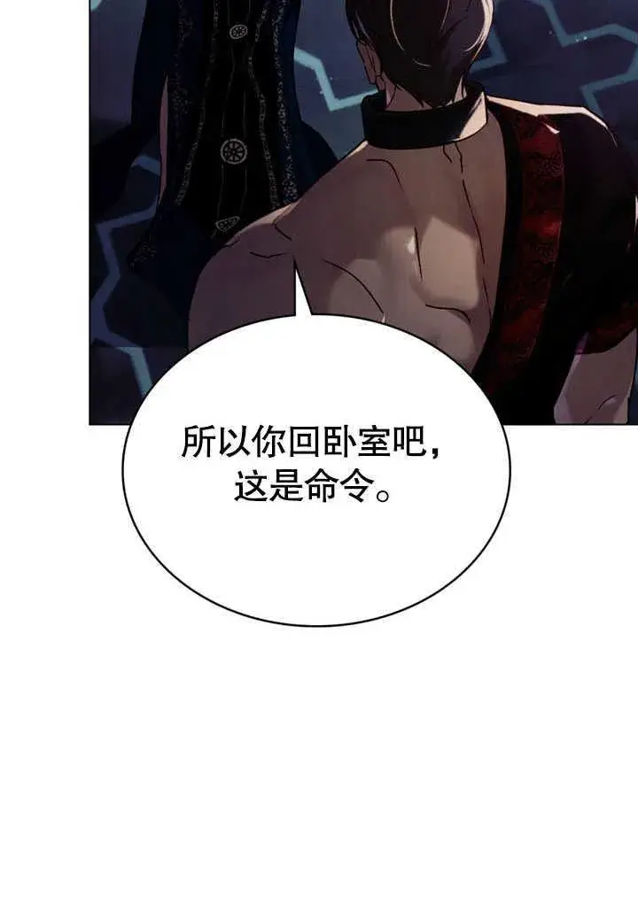 《饲养那些奴隶的方法》第30话图35
