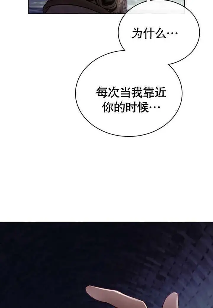 《饲养那些奴隶的方法》第30话图39