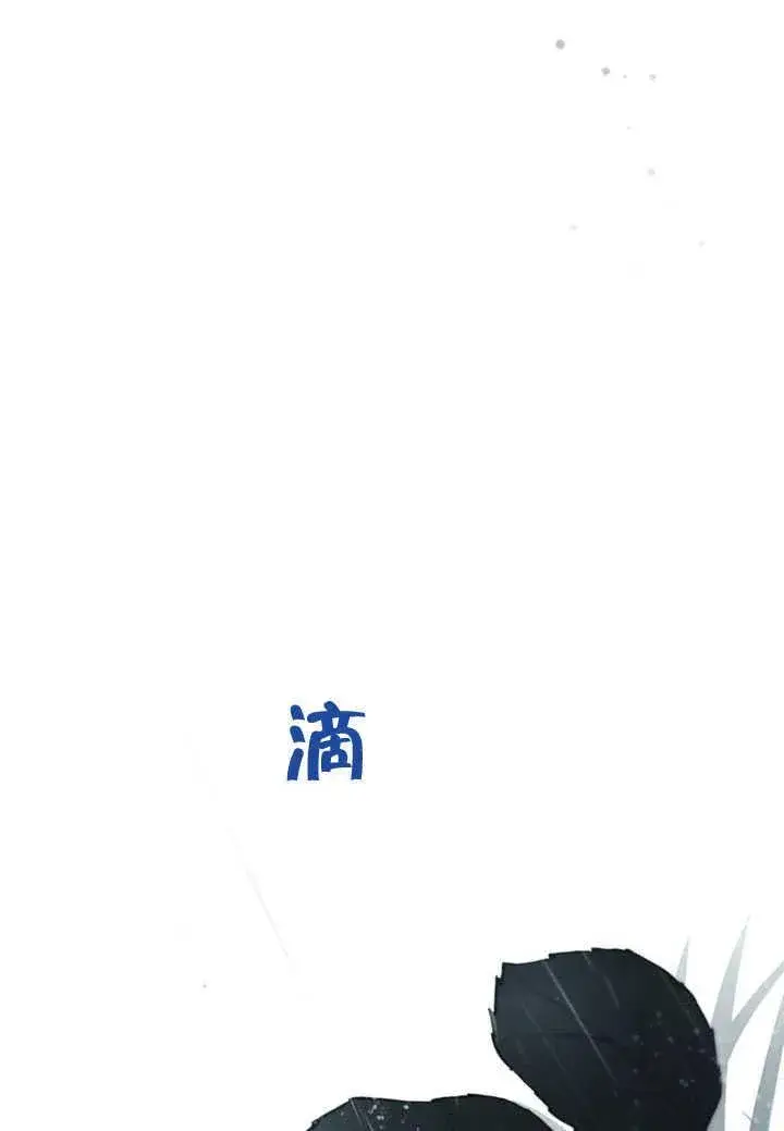 《饲养那些奴隶的方法》第30话图42