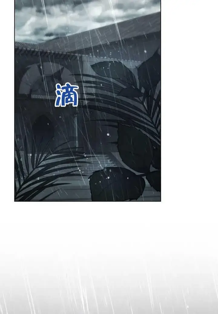 《饲养那些奴隶的方法》第30话图44