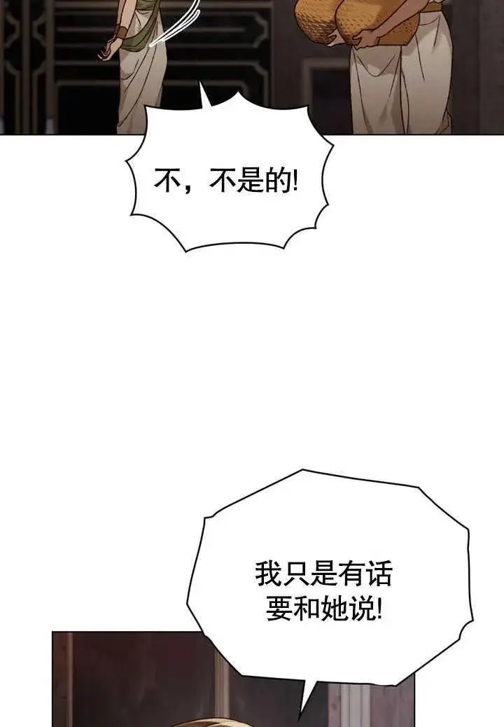 《饲养那些奴隶的方法》第30话图54