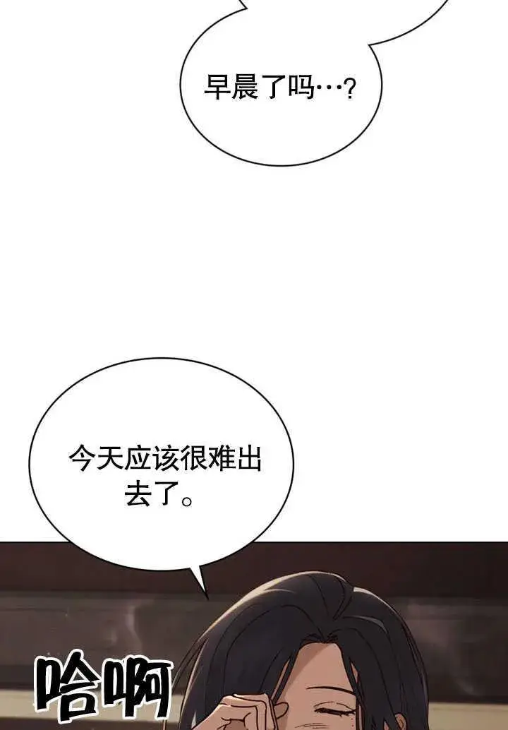 《饲养那些奴隶的方法》第30话图59