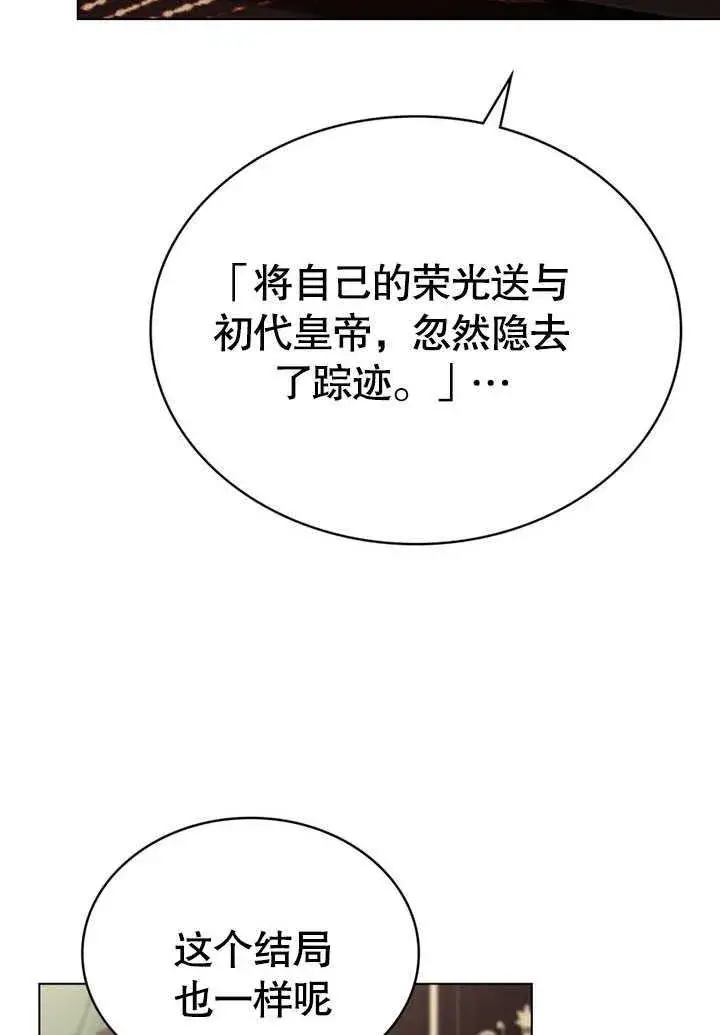 《饲养那些奴隶的方法》第30话图64