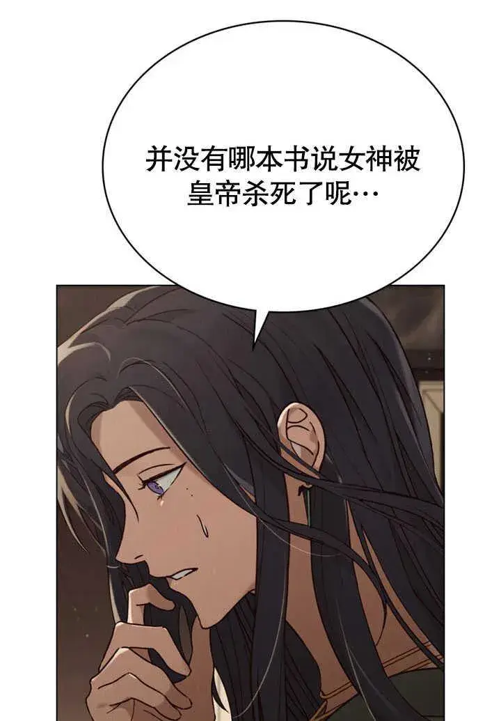 《饲养那些奴隶的方法》第30话图66