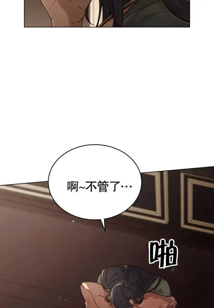 《饲养那些奴隶的方法》第30话图67
