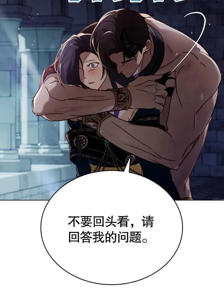 《饲养那些奴隶的方法》第30话图7