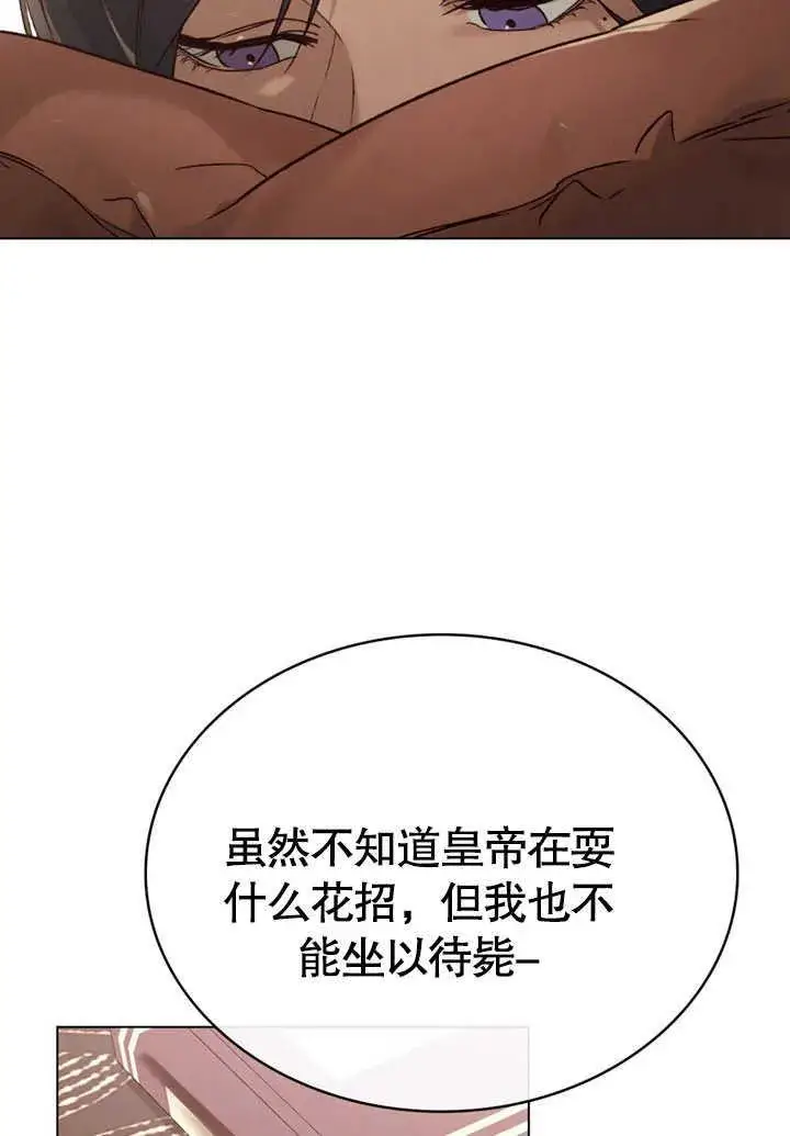 《饲养那些奴隶的方法》第30话图70