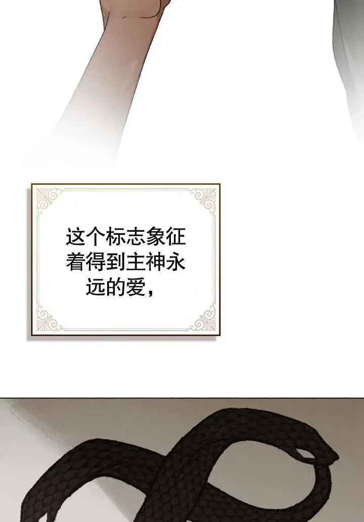 《饲养那些奴隶的方法》第30话图75