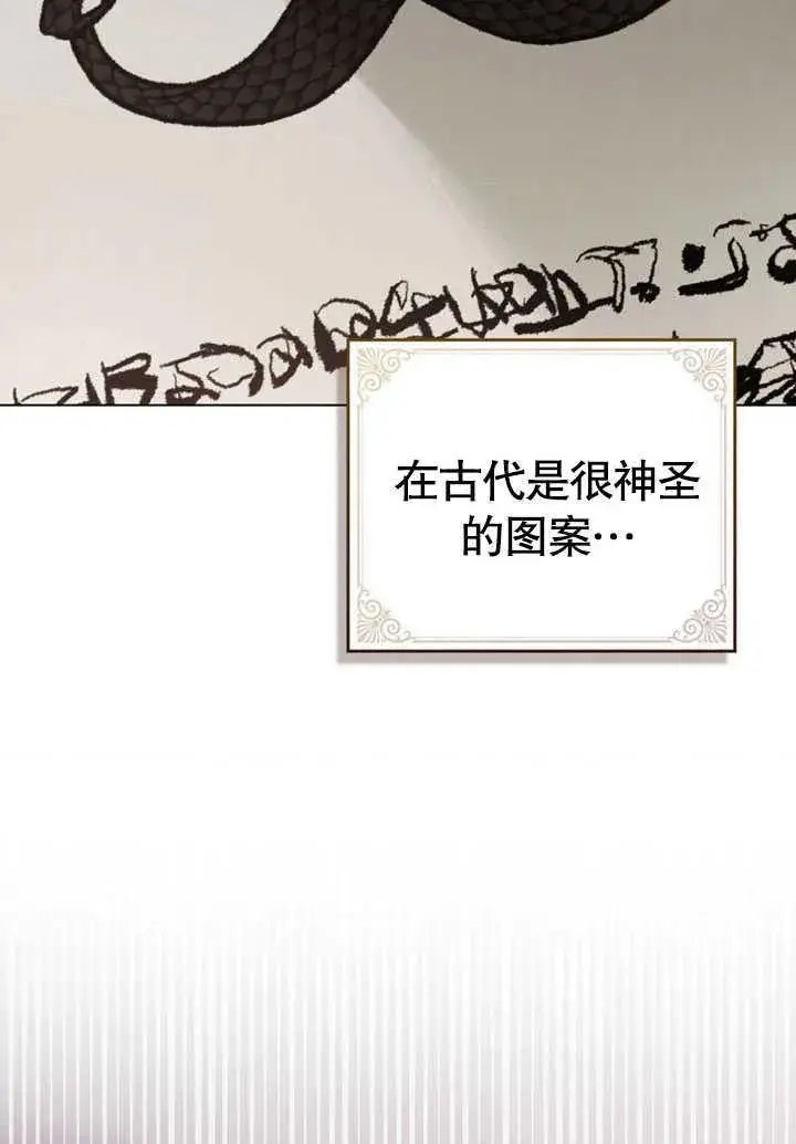 《饲养那些奴隶的方法》第30话图76