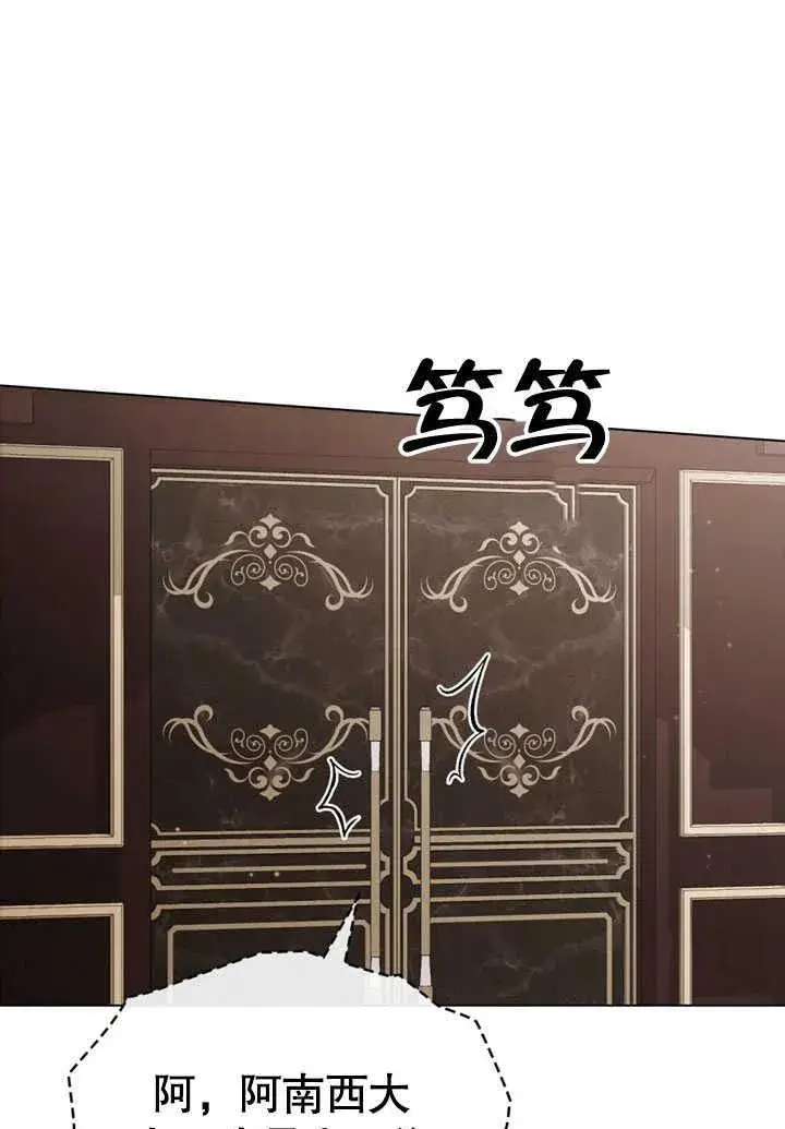 《饲养那些奴隶的方法》第30话图80