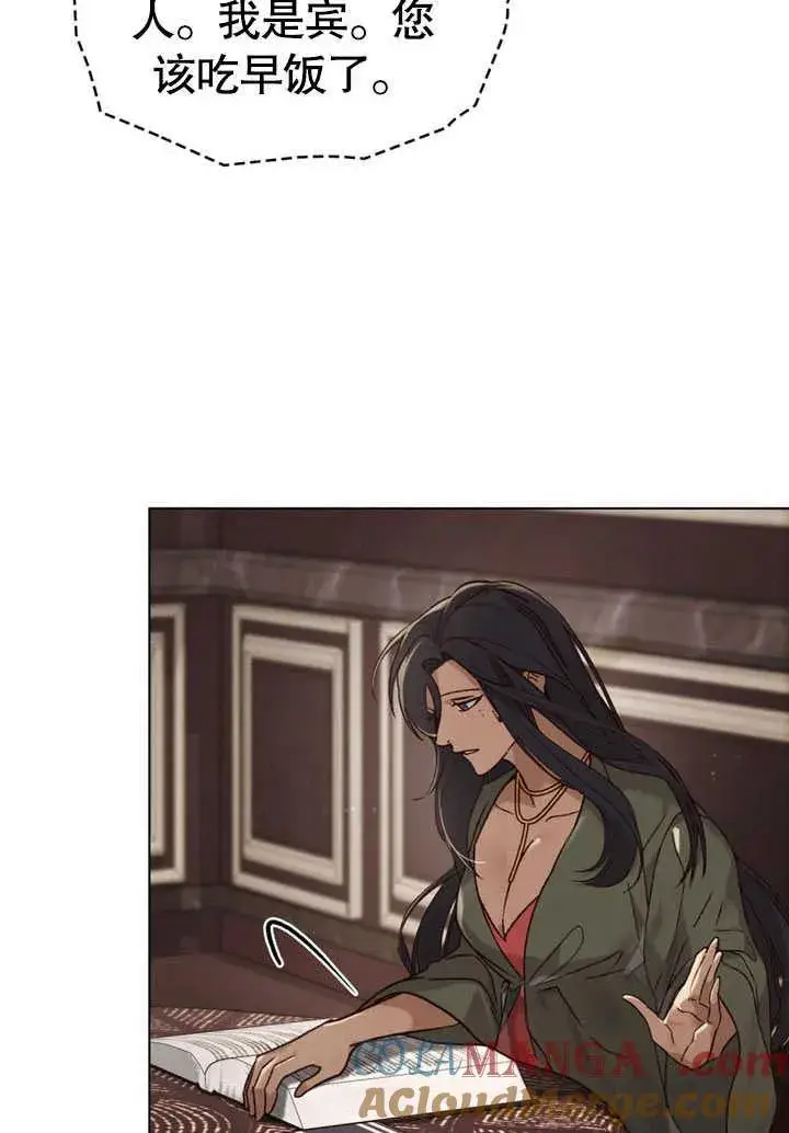 《饲养那些奴隶的方法》第30话图81