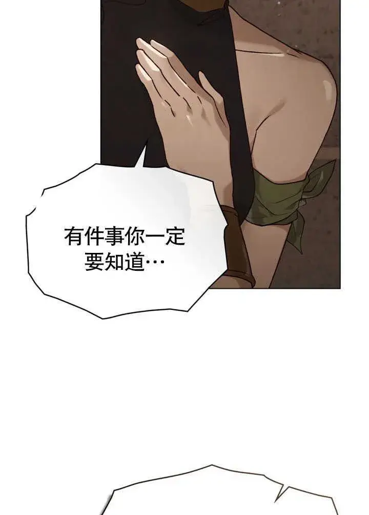 《饲养那些奴隶的方法》第30话图84