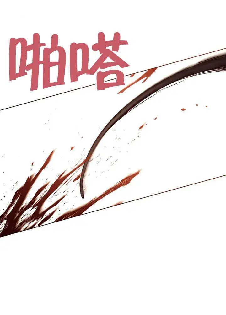 《饲养那些奴隶的方法》第30话图87