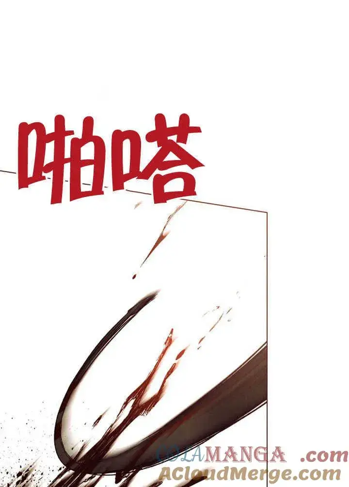 《饲养那些奴隶的方法》第30话图89