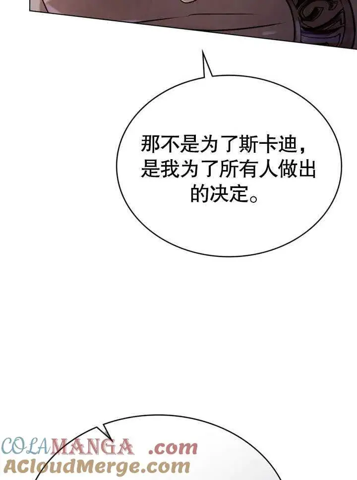 《饲养那些奴隶的方法》第30话图9