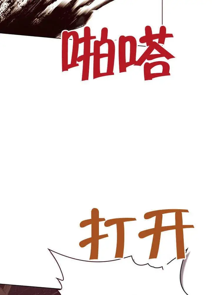 《饲养那些奴隶的方法》第30话图90