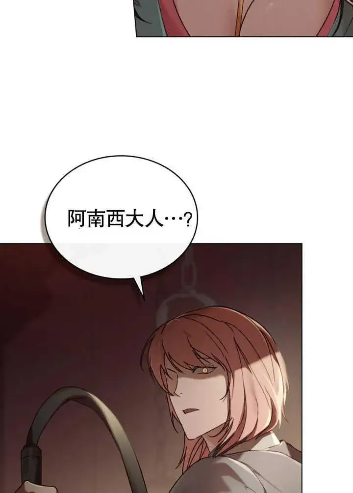 《饲养那些奴隶的方法》第30话图94
