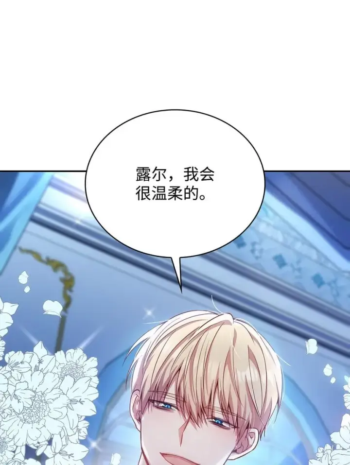 漫画《虽然是恶女，却成为了妈妈》01 情不自禁第102张图