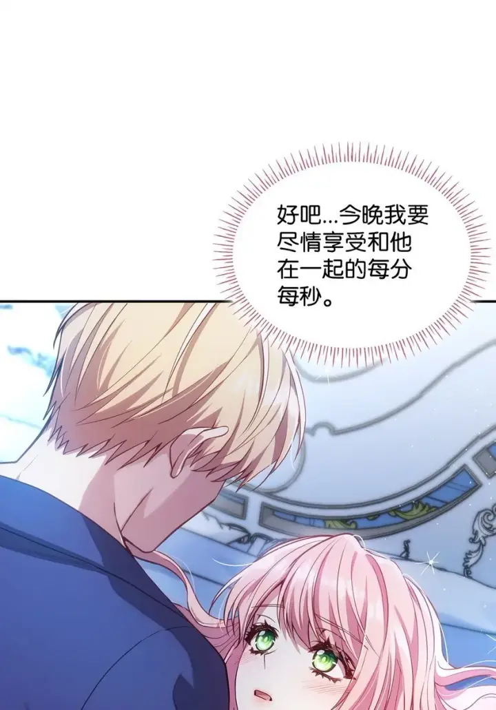 漫画《虽然是恶女，却成为了妈妈》01 情不自禁第104张图