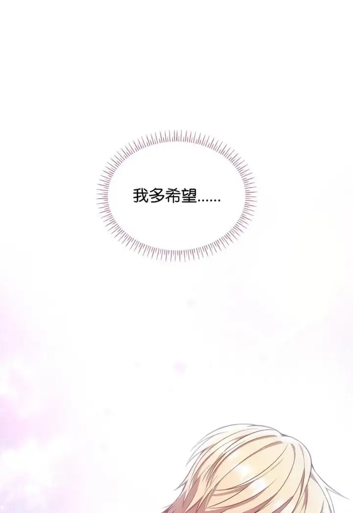漫画《虽然是恶女，却成为了妈妈》01 情不自禁第107张图