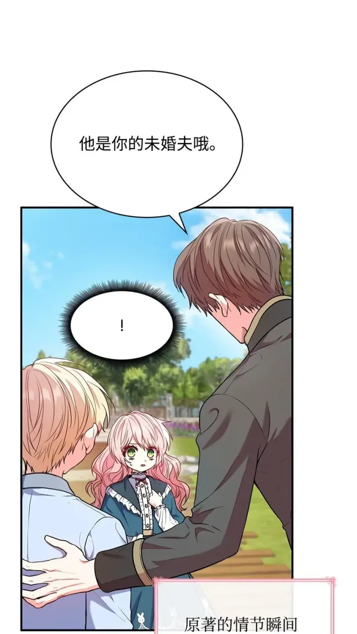 漫画《虽然是恶女，却成为了妈妈》01 情不自禁第11张图