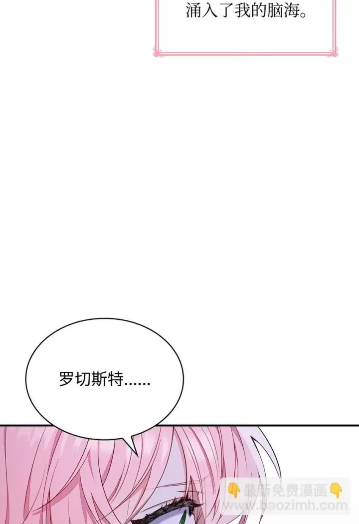 漫画《虽然是恶女，却成为了妈妈》01 情不自禁第12张图