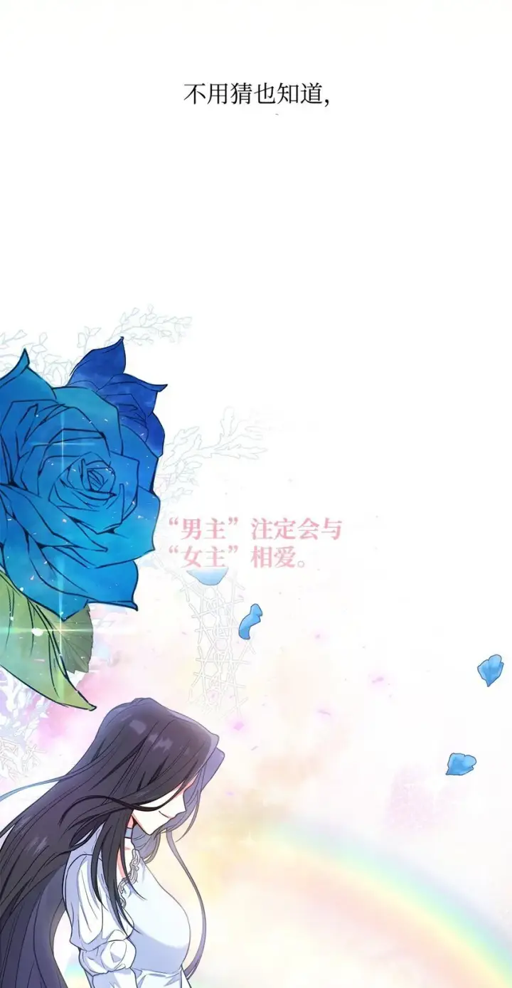 漫画《虽然是恶女，却成为了妈妈》01 情不自禁第19张图