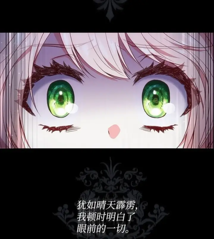 漫画《虽然是恶女，却成为了妈妈》01 情不自禁第2张图