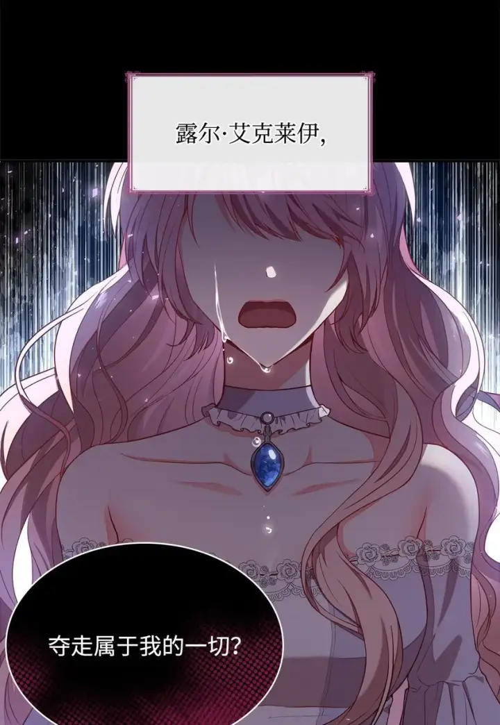 漫画《虽然是恶女，却成为了妈妈》01 情不自禁第23张图
