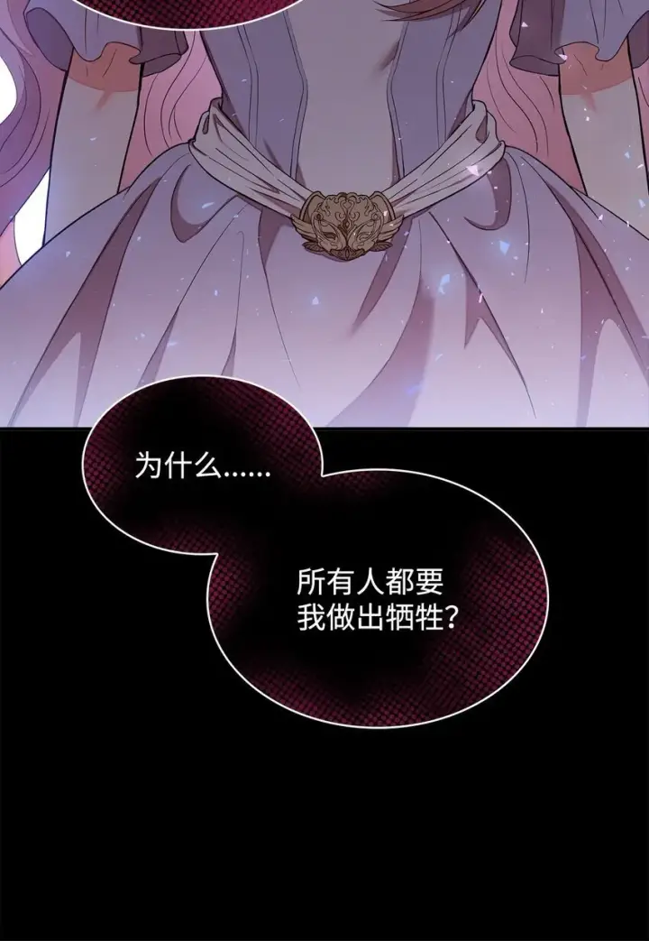 漫画《虽然是恶女，却成为了妈妈》01 情不自禁第24张图