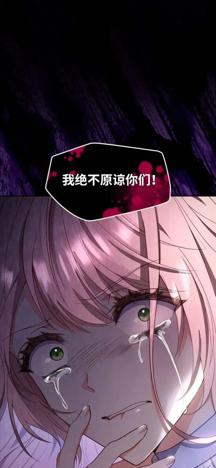 漫画《虽然是恶女，却成为了妈妈》01 情不自禁第25张图