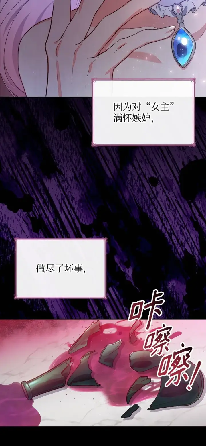 漫画《虽然是恶女，却成为了妈妈》01 情不自禁第26张图