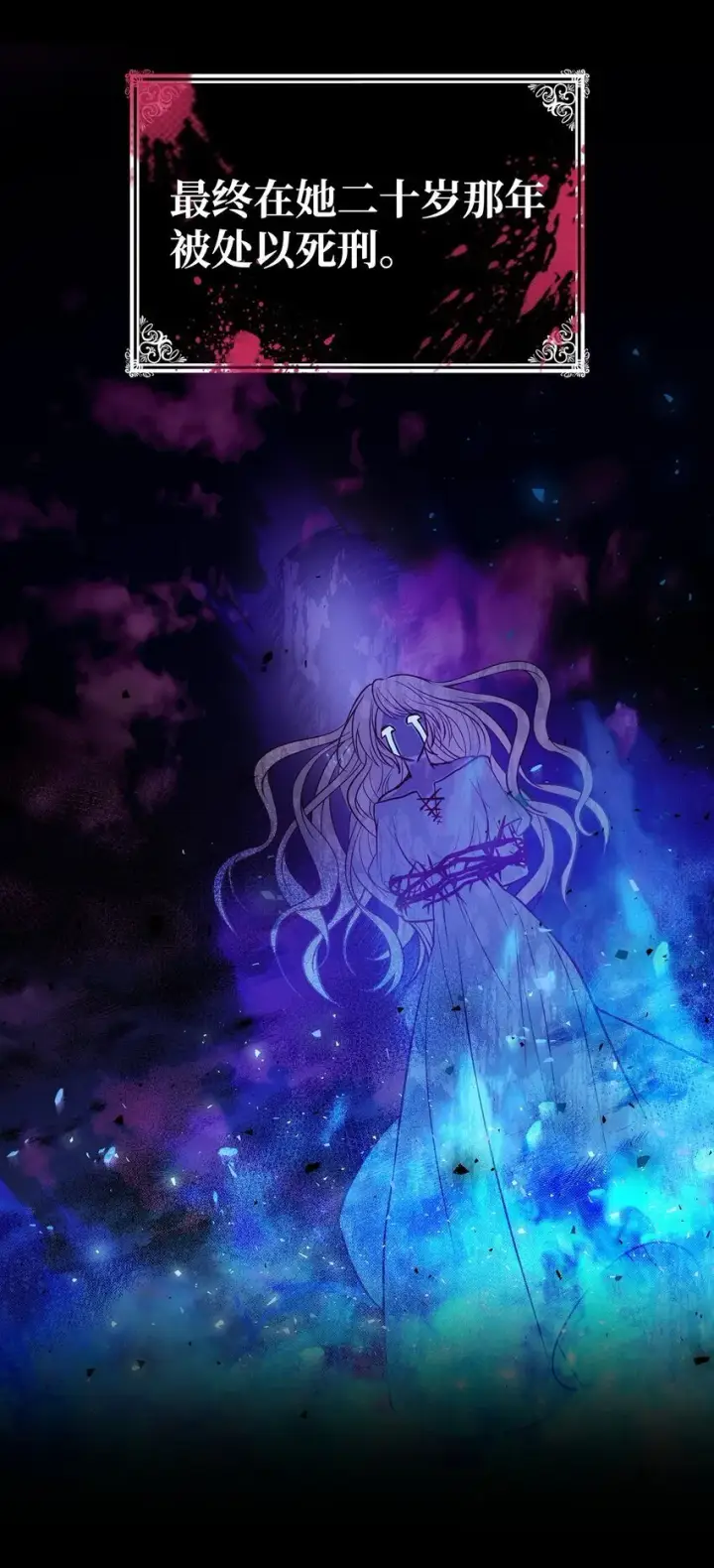 漫画《虽然是恶女，却成为了妈妈》01 情不自禁第27张图