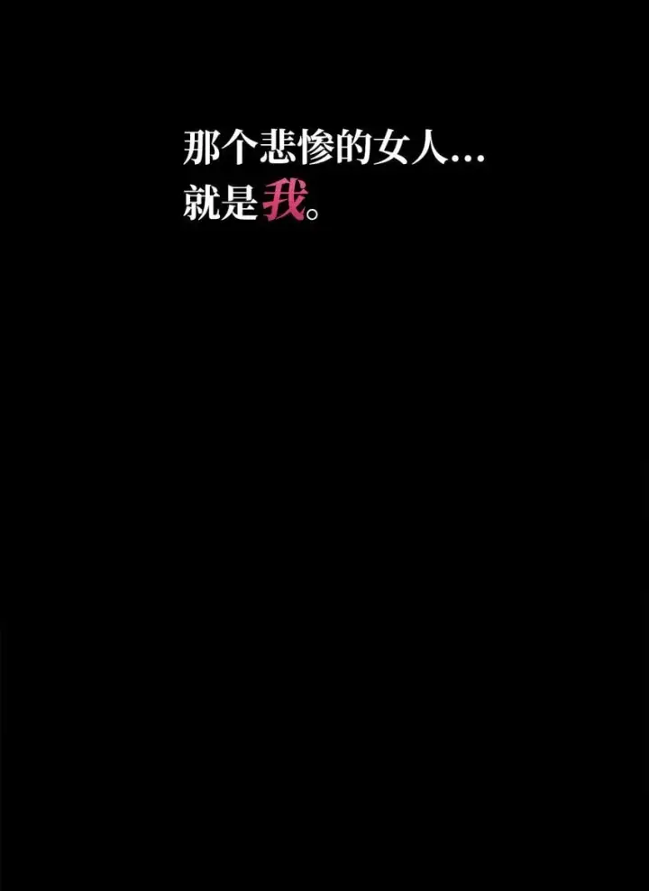漫画《虽然是恶女，却成为了妈妈》01 情不自禁第28张图