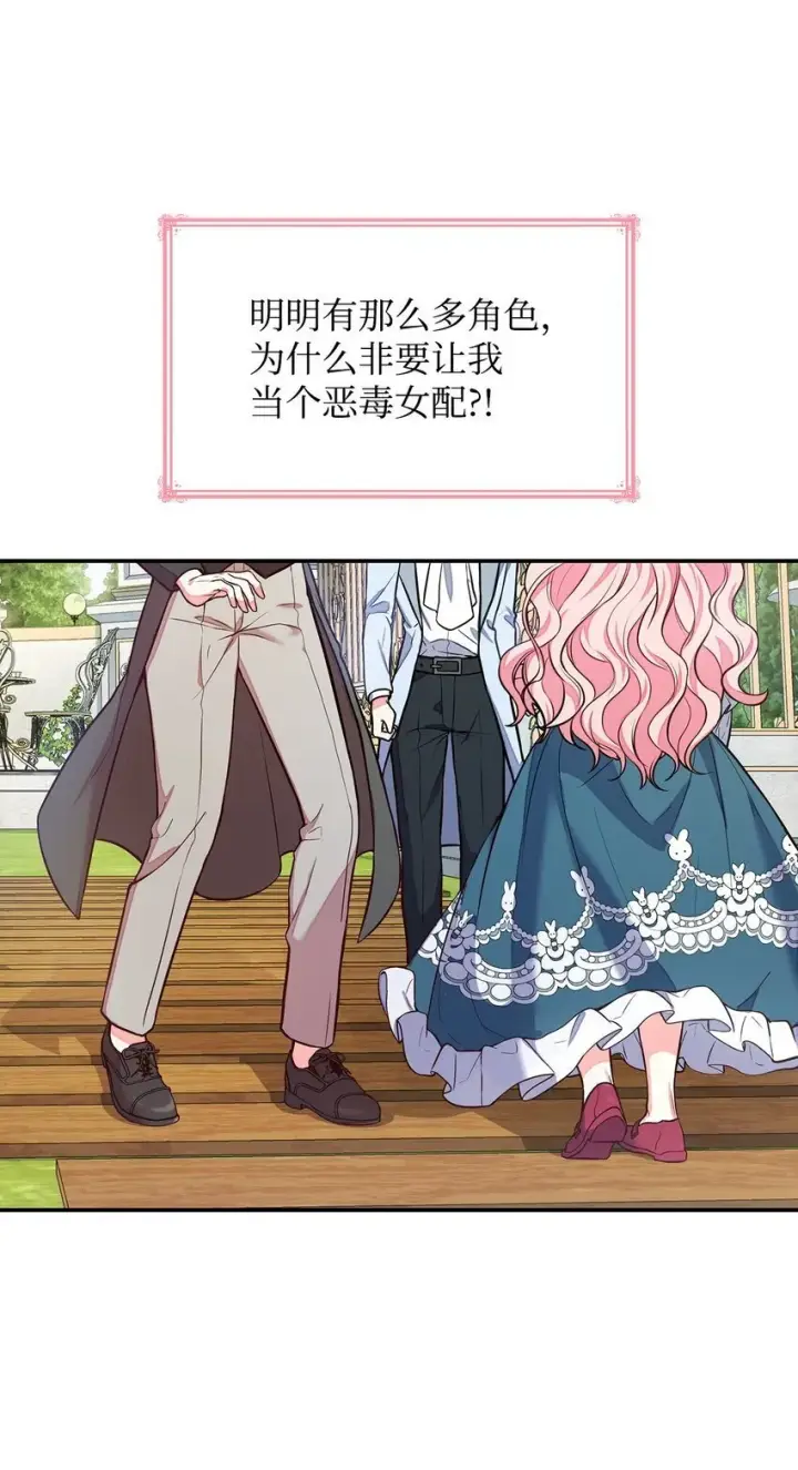 漫画《虽然是恶女，却成为了妈妈》01 情不自禁第30张图