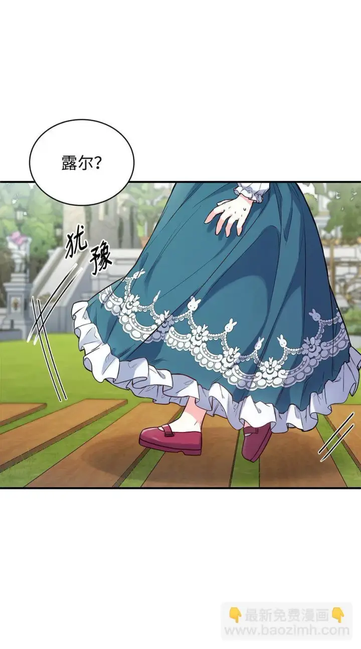 漫画《虽然是恶女，却成为了妈妈》01 情不自禁第31张图