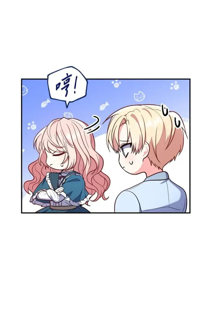 漫画《虽然是恶女，却成为了妈妈》01 情不自禁第46张图