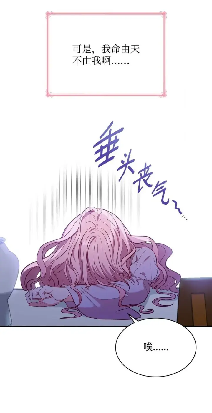 漫画《虽然是恶女，却成为了妈妈》01 情不自禁第50张图