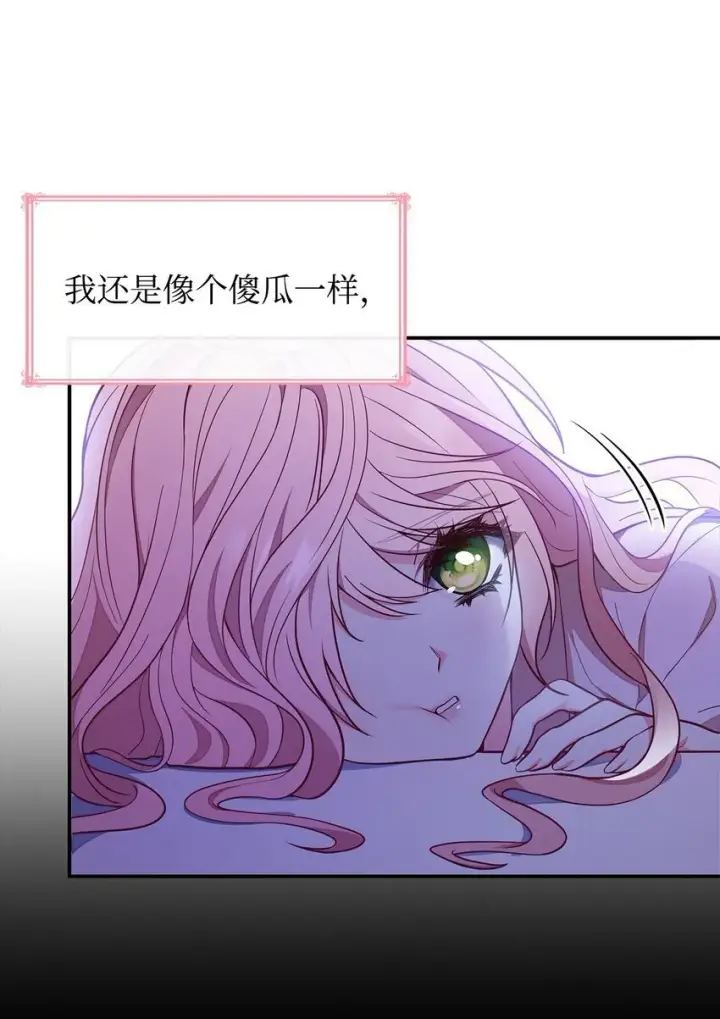 漫画《虽然是恶女，却成为了妈妈》01 情不自禁第51张图