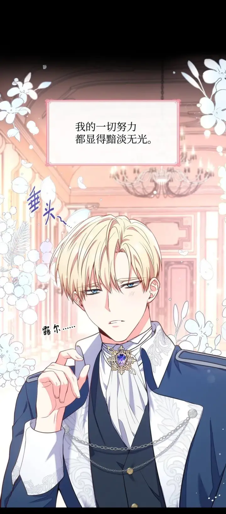漫画《虽然是恶女，却成为了妈妈》01 情不自禁第56张图
