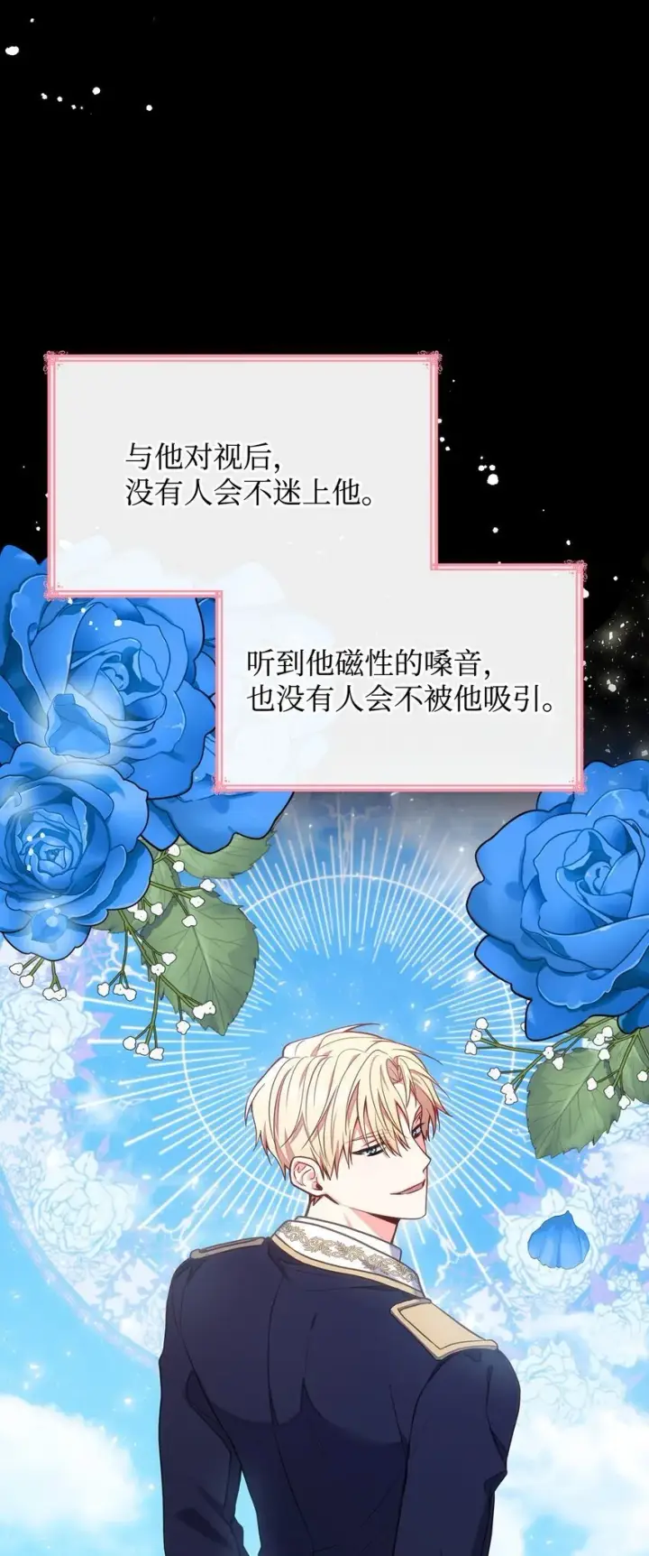 漫画《虽然是恶女，却成为了妈妈》01 情不自禁第57张图