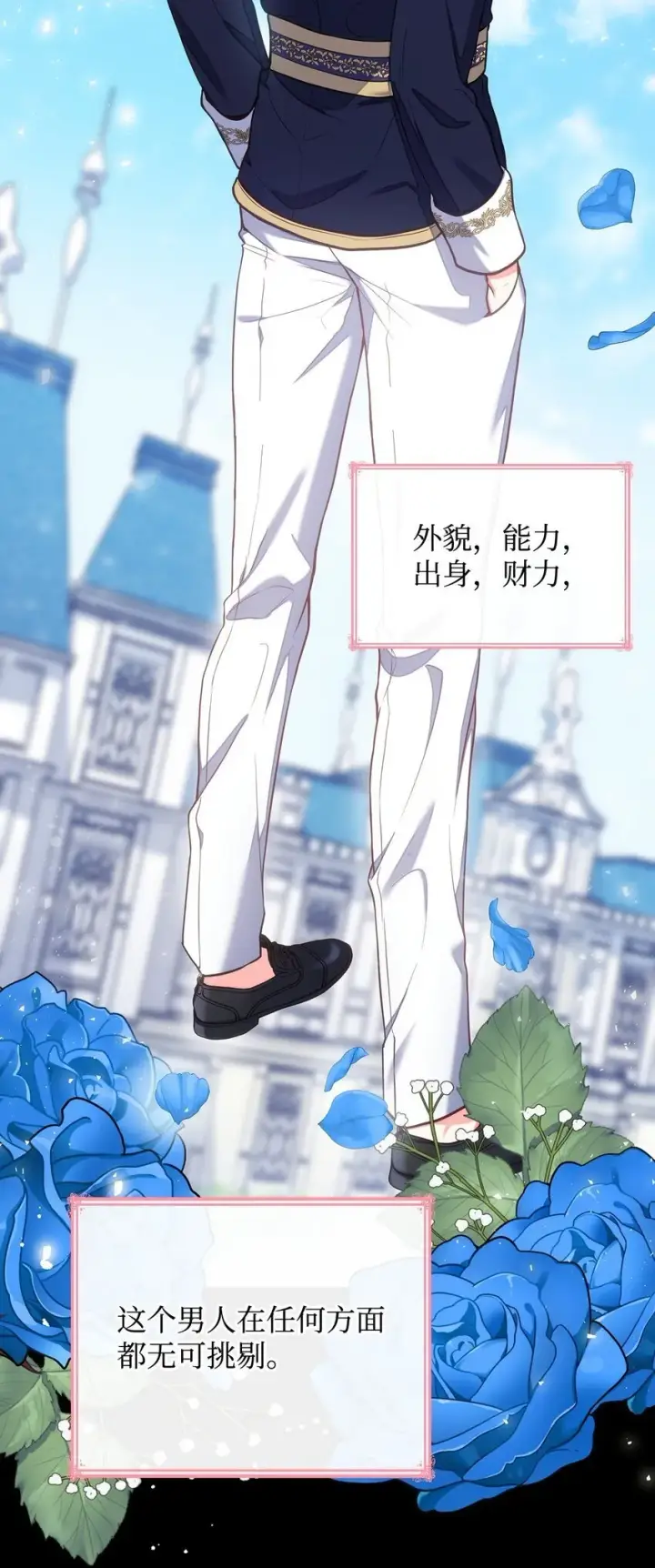 漫画《虽然是恶女，却成为了妈妈》01 情不自禁第58张图
