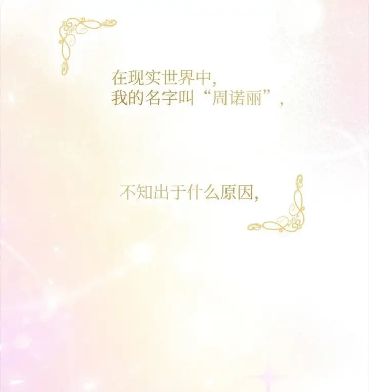 漫画《虽然是恶女，却成为了妈妈》01 情不自禁第6张图