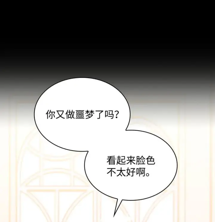 漫画《虽然是恶女，却成为了妈妈》01 情不自禁第61张图