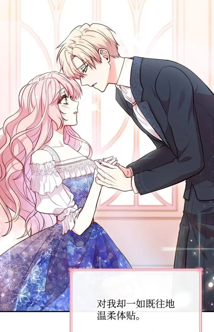漫画《虽然是恶女，却成为了妈妈》01 情不自禁第62张图