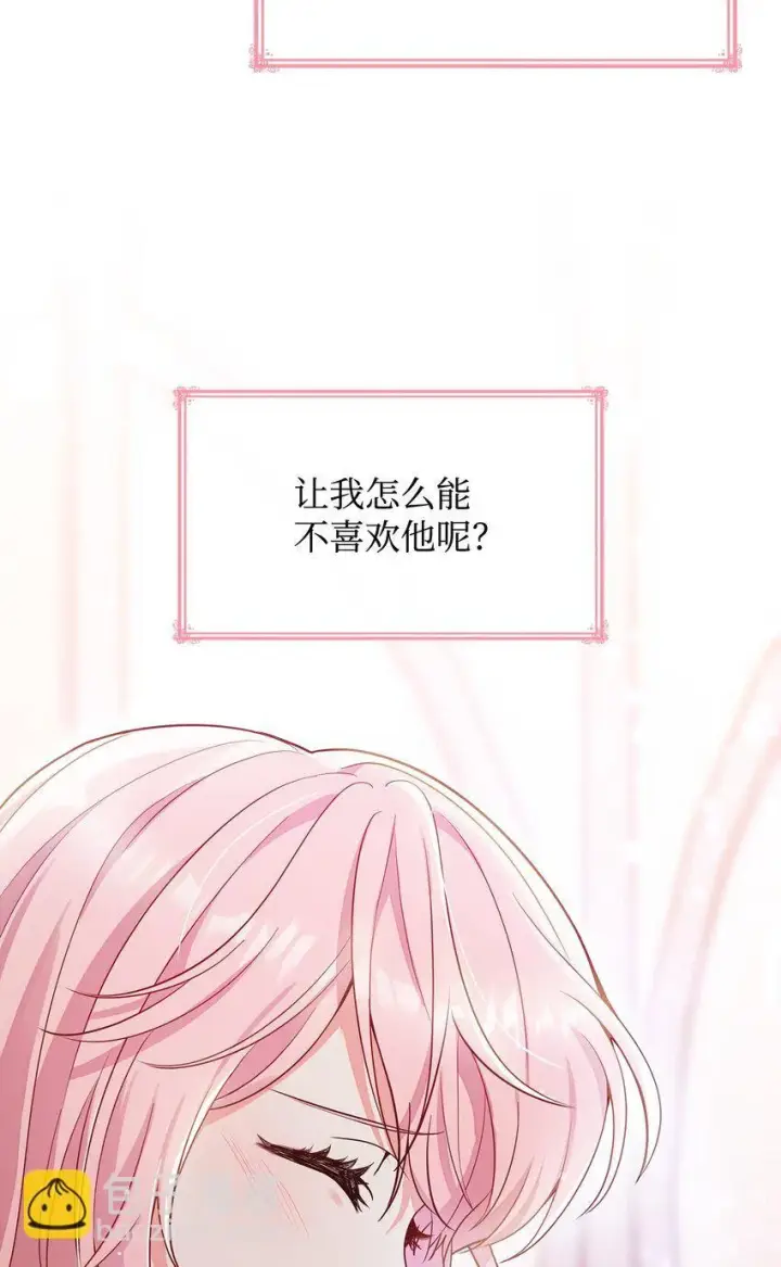漫画《虽然是恶女，却成为了妈妈》01 情不自禁第63张图
