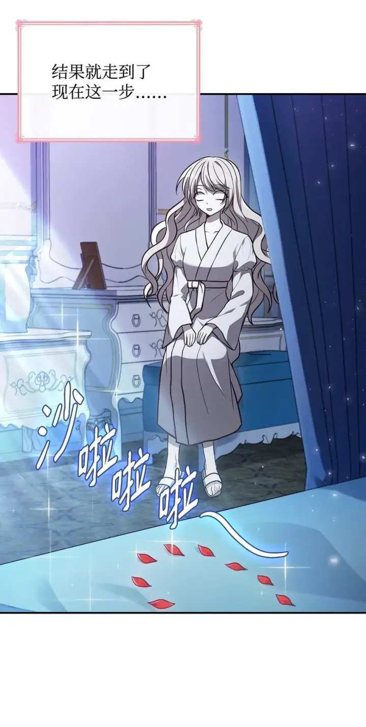 漫画《虽然是恶女，却成为了妈妈》01 情不自禁第71张图