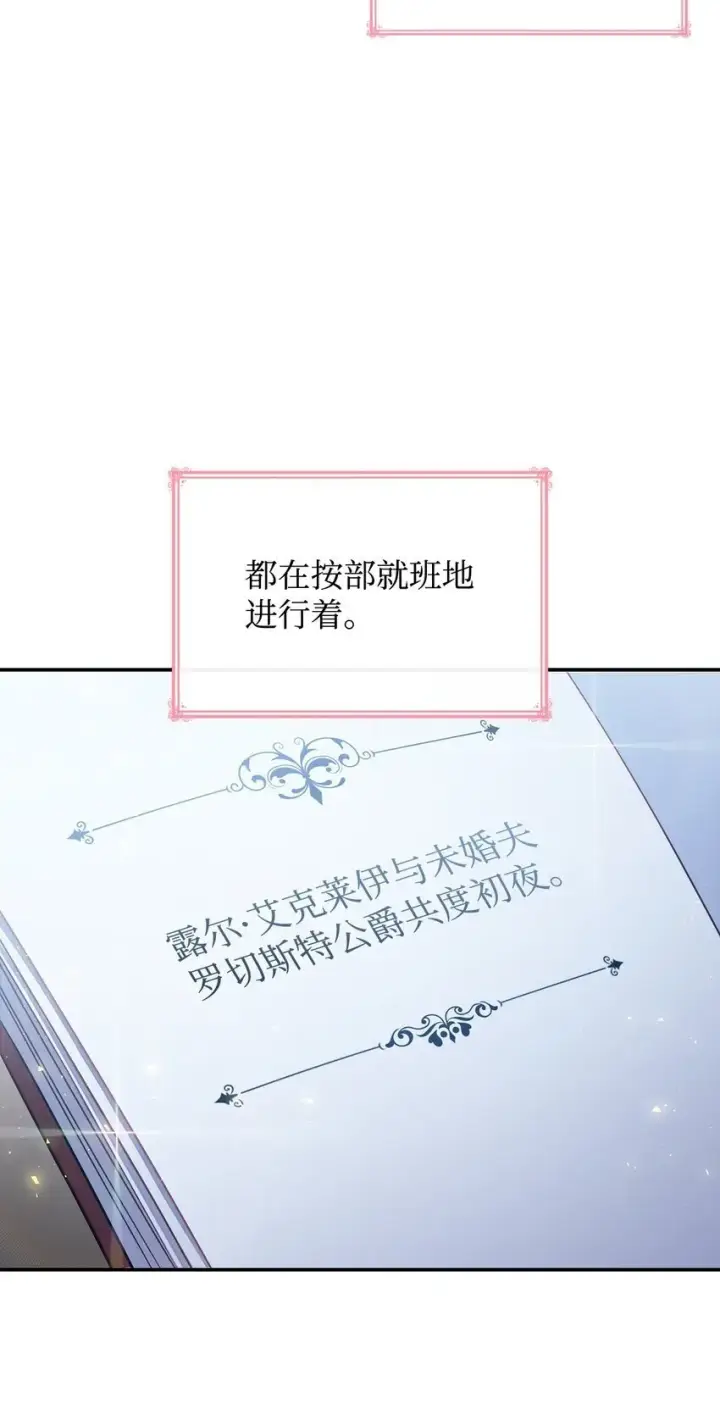 漫画《虽然是恶女，却成为了妈妈》01 情不自禁第73张图