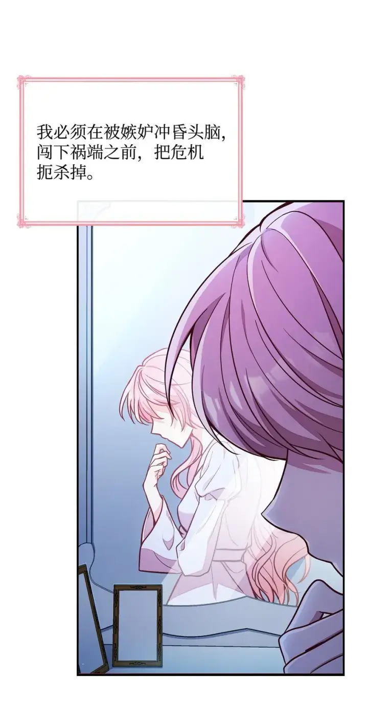 漫画《虽然是恶女，却成为了妈妈》01 情不自禁第82张图